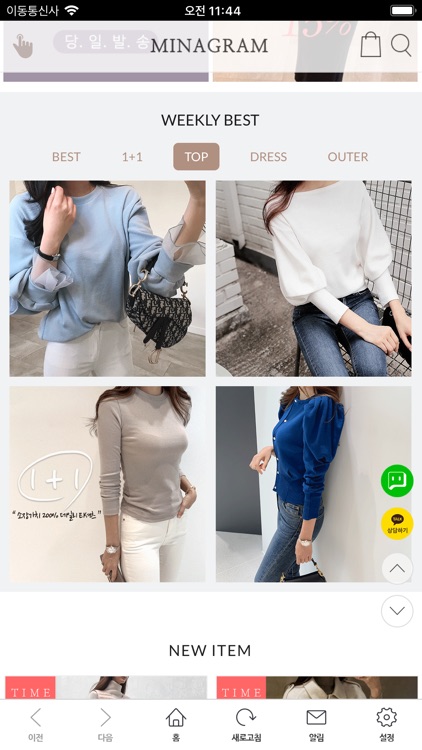 미나그램 Minagram