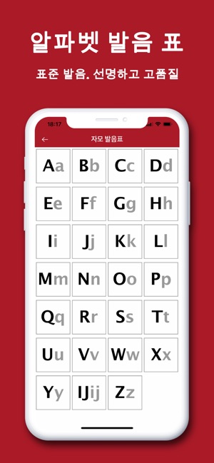 App Store에서 제공하는 네덜란드어 번역기-네덜란드어 번역 사전