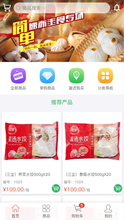 潞萍食品