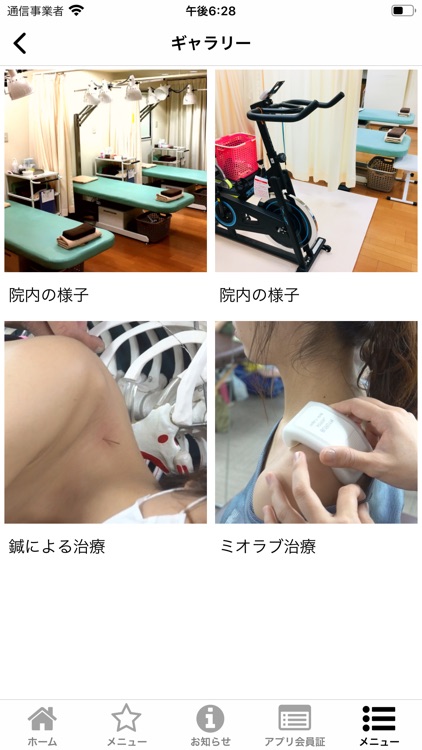 しおがま鍼灸治療室 screenshot-3