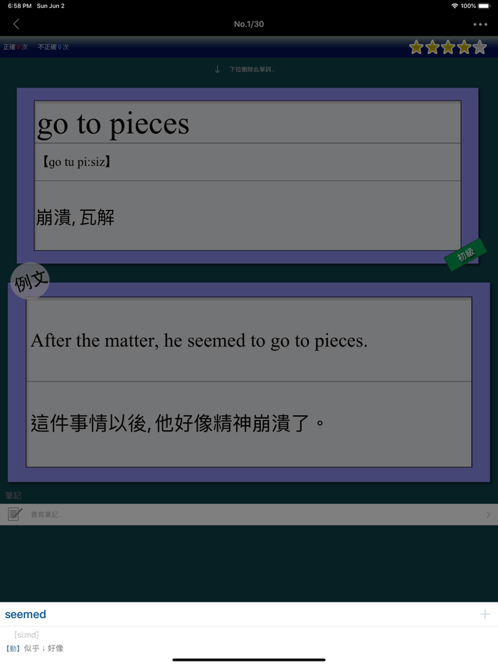 最常用英文片語和慣用語