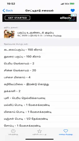 Chettinad recipes screenshot 4