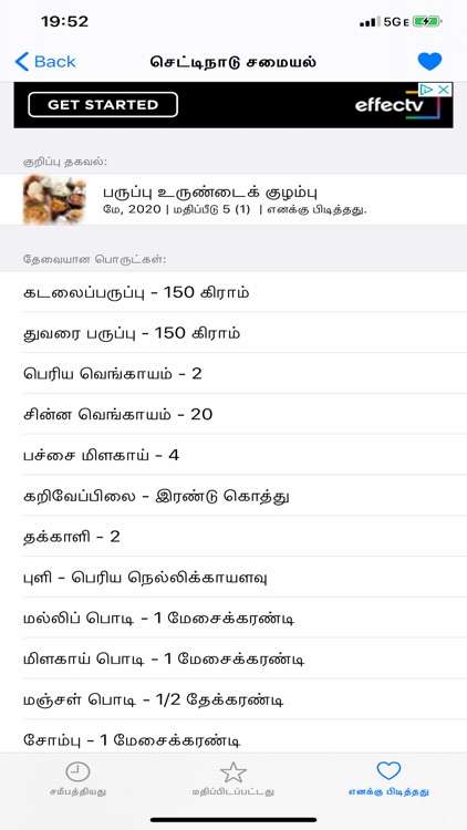 Chettinad recipes screenshot-3