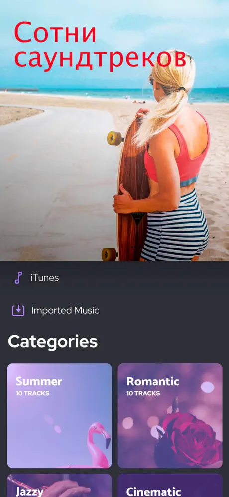 музыку видео редактор и монтаж