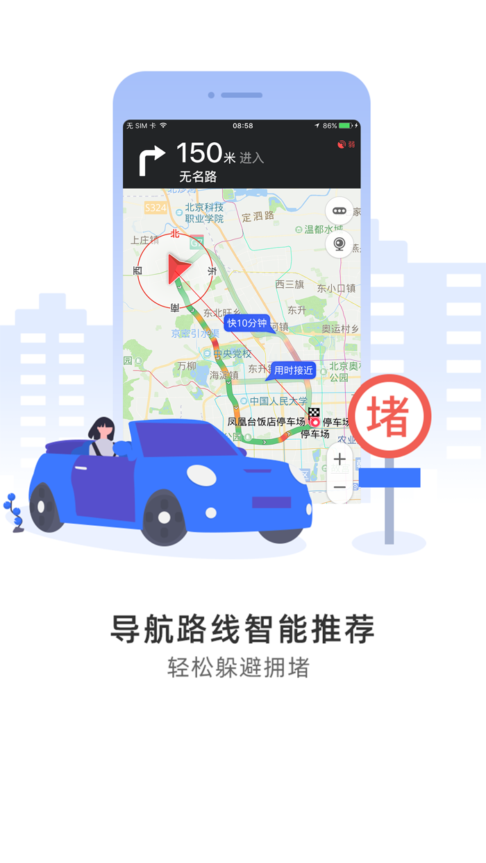 导航犬-专业精准地图导航软件