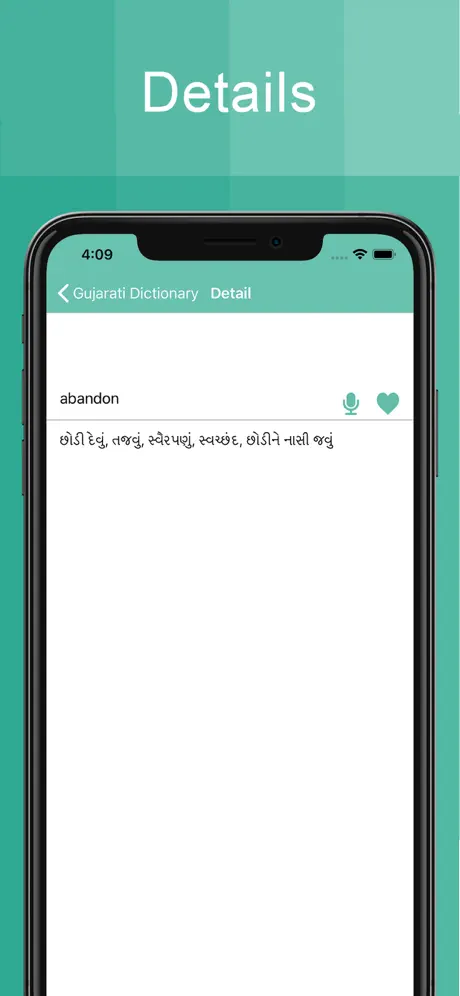 Gujarati Dictionary Offline