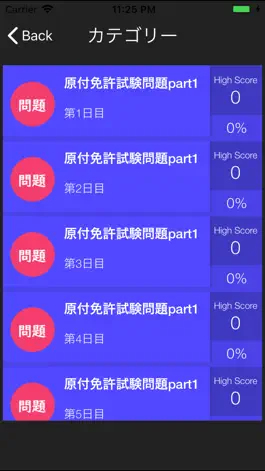 Game screenshot 550問原付免許試験問題集 apk
