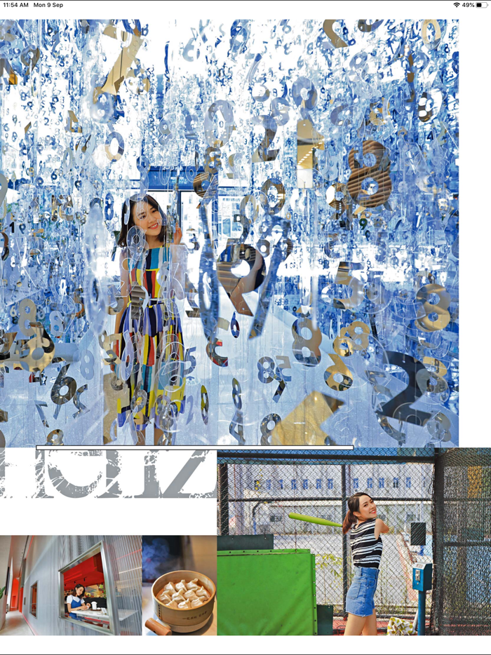 U Magazine 揭頁版