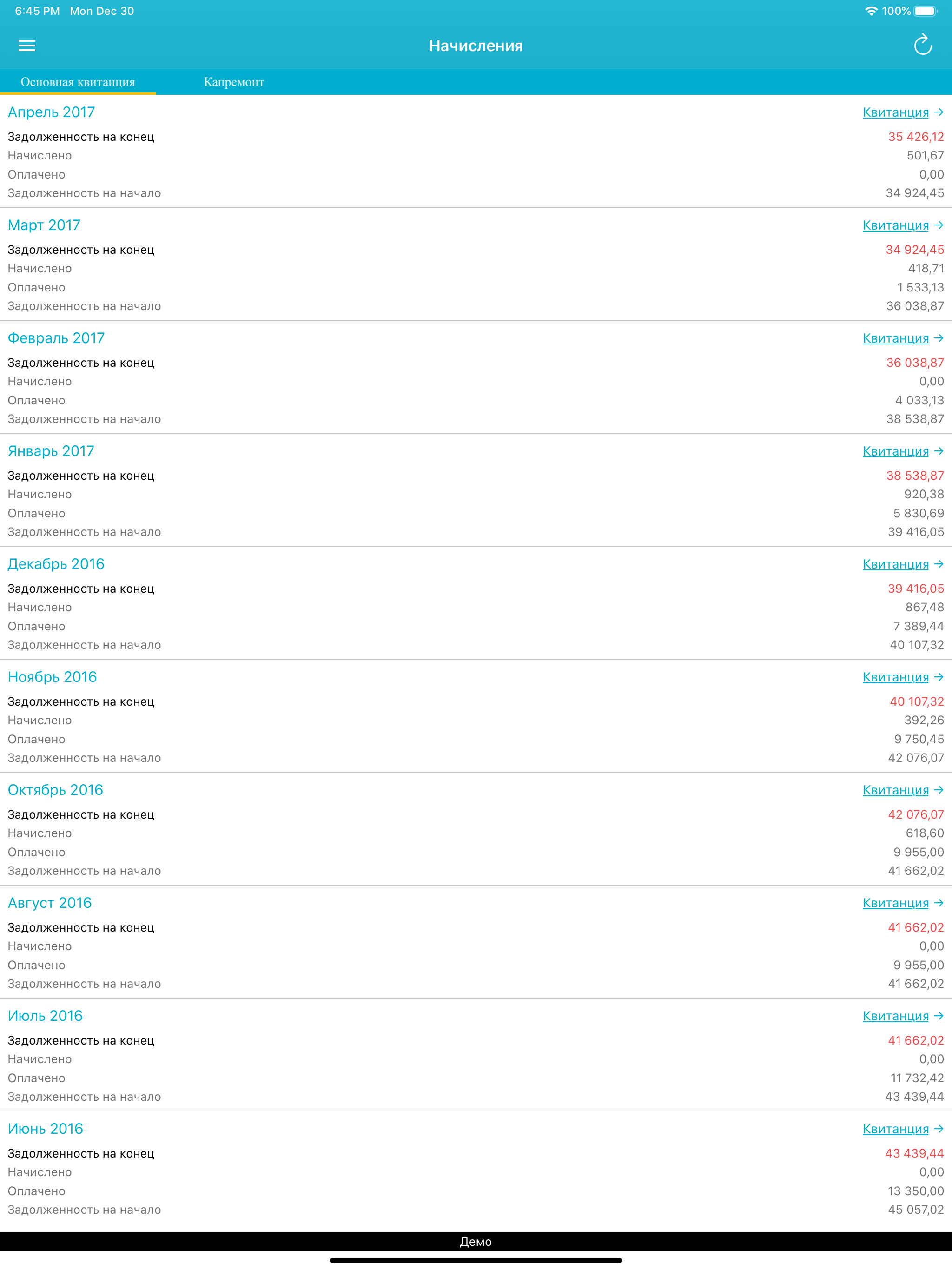 Единый Город screenshot 6