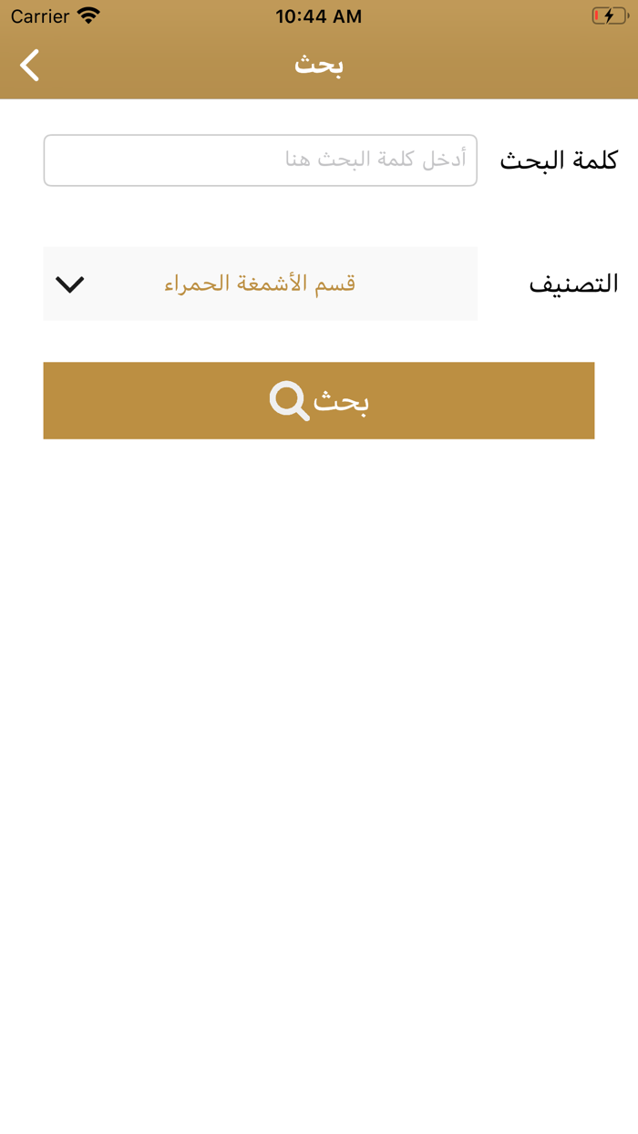 بركات للتجارة