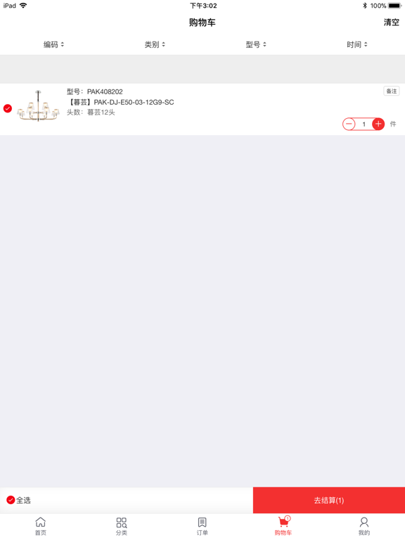 三雄极光Pak iPad screenshot