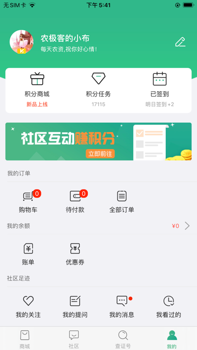 农极客 screenshot
