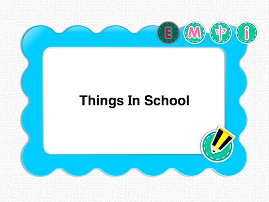 Screenshot #4 pour Picture Dictionary - School