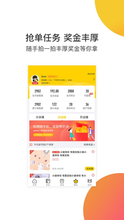 小宠伴你——省钱还返利的智能育宠APP screenshot-3