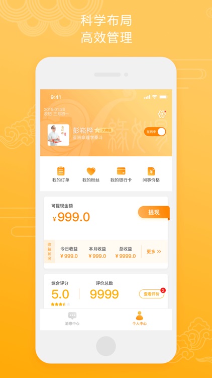 大师管家pro screenshot-3