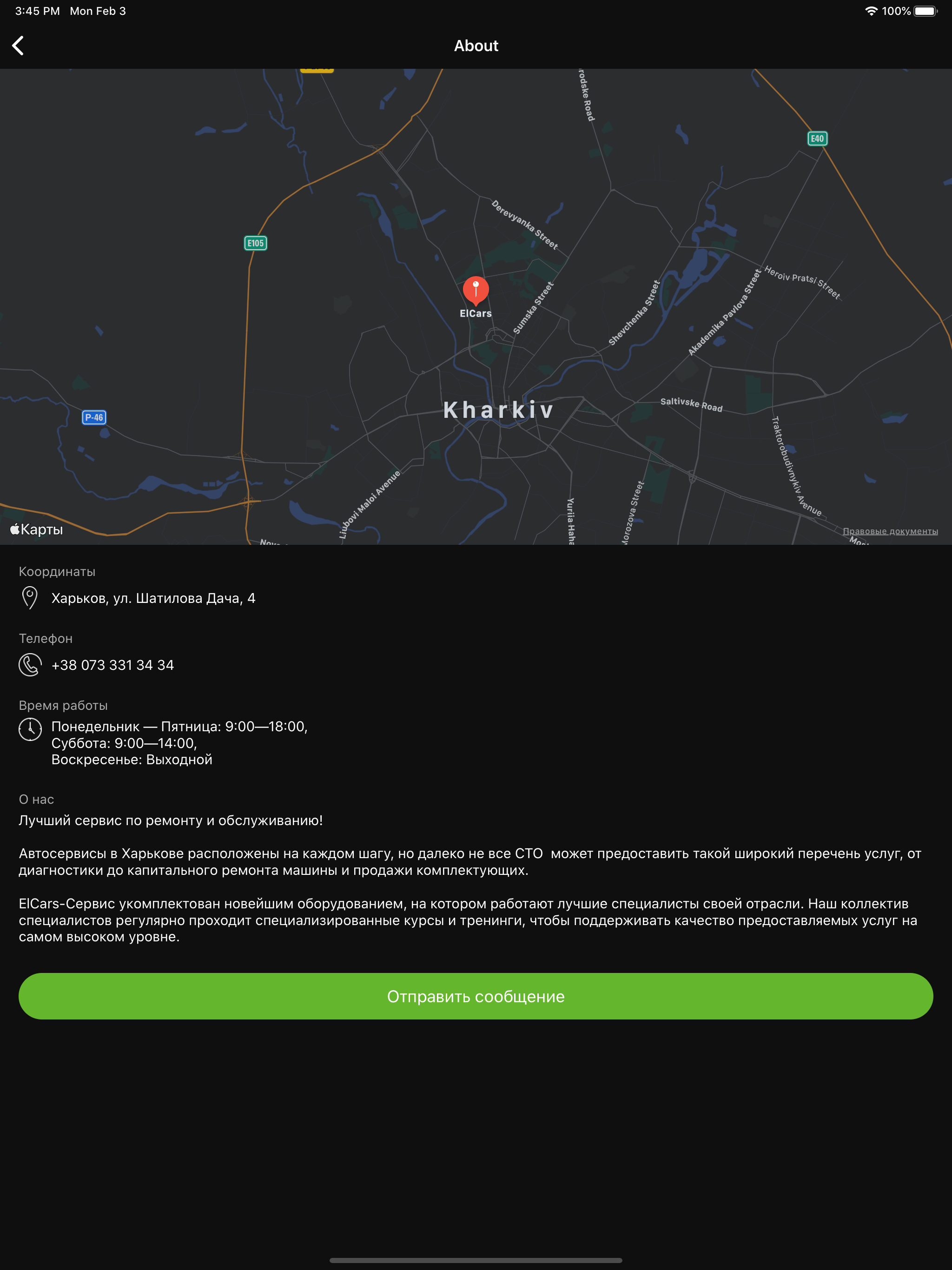 ElCars. Автосервис