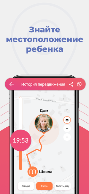 Kid security:знай где мои дети(圖1)-速報App
