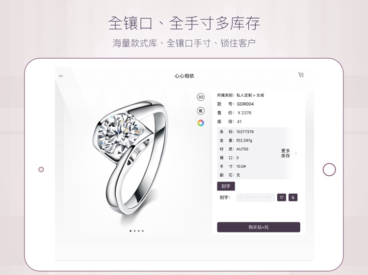 菜百首饰 screenshot-4