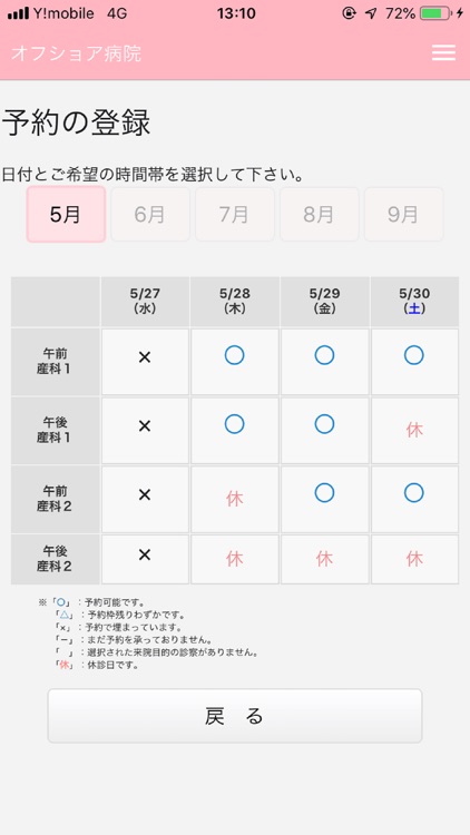 アットリンク - 診療予約 screenshot-3