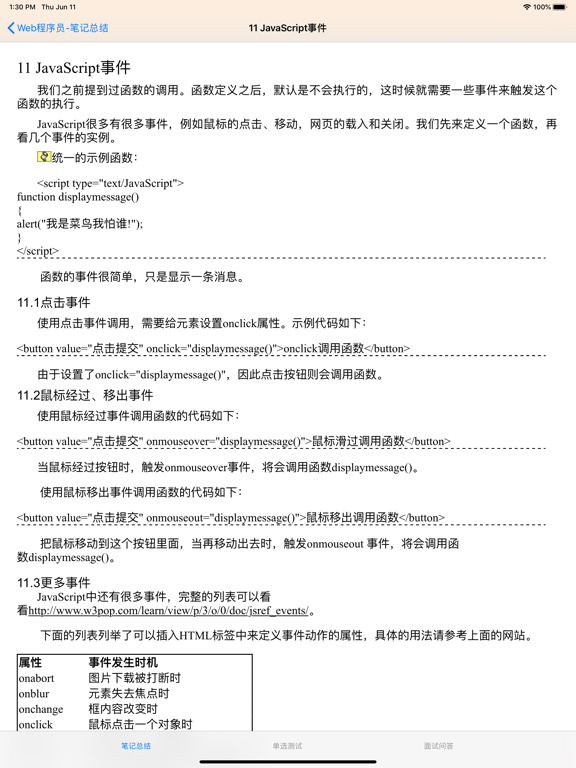 Web程序员宝典 iPad screenshot 9 - Reference app