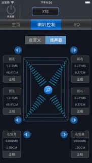 How to cancel & delete 8音度 1