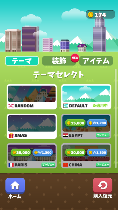 マイリトルタウン 数字のパズルゲーム By Enfeel Inc Ios 日本 Searchman アプリマーケットデータ マイリトルタウン 数字のパズルゲーム By Enfeel Inc Ios 日本 Searchman アプリマーケットデータ
