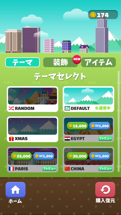 マイリトルタウン : 数字のパズルゲーム screenshot1