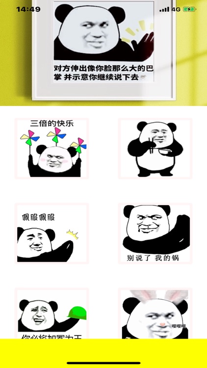 PandaCurator