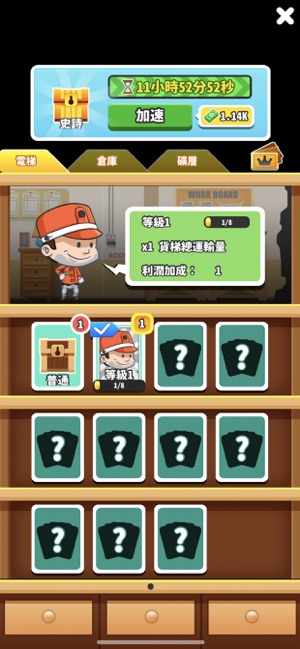 礦工大富翁：全民放置(圖2)-速報App