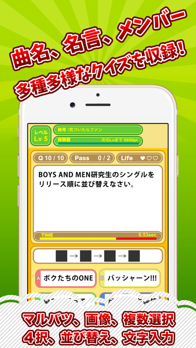 クイズ村 for BOYS AND MEN screenshot 2