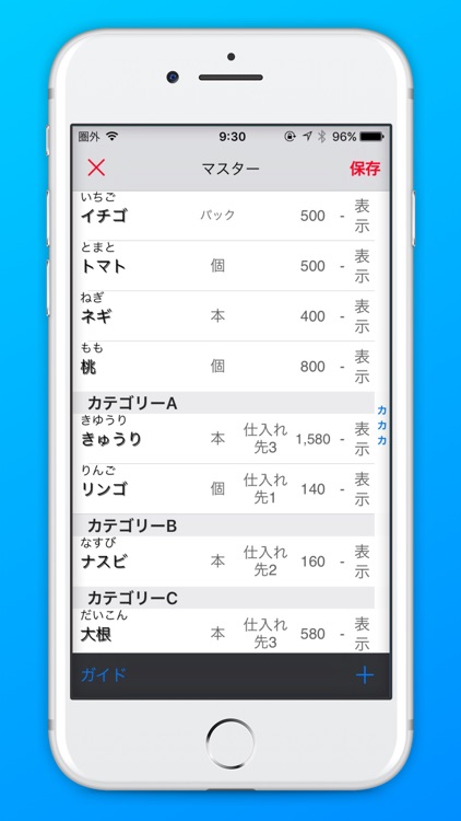 good buyer -仕入れ支援-