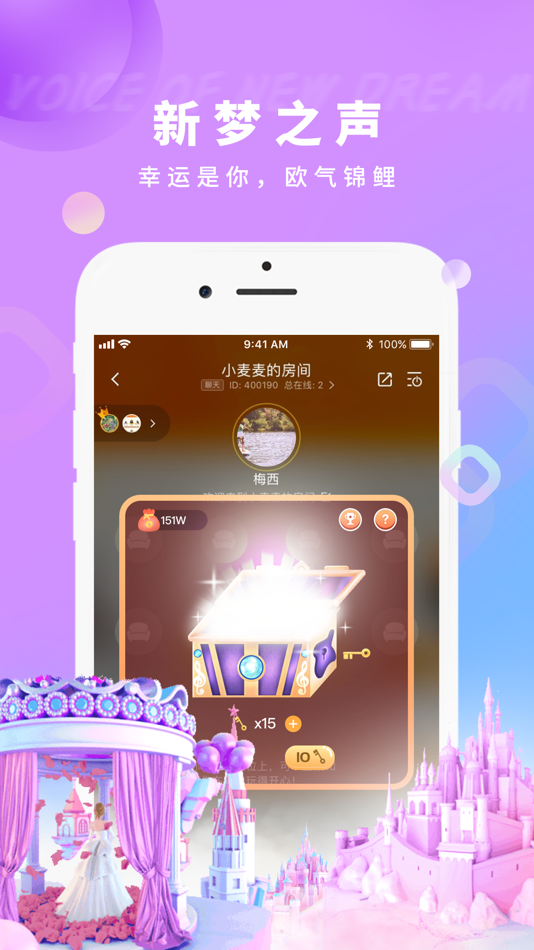#2. 麦麦语音交友-处cp闲聊交友平台 (iOS) 由: Guangzhou Hanwan Network Technology Co., Ltd.