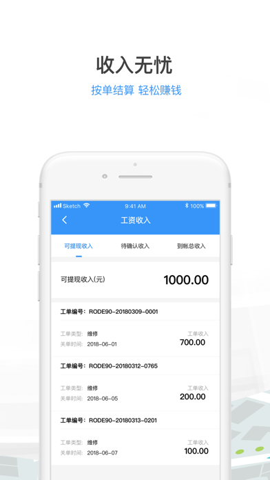 服务无忧 Screenshot