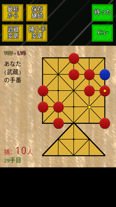 モバイル十六武蔵のおすすめ画像2