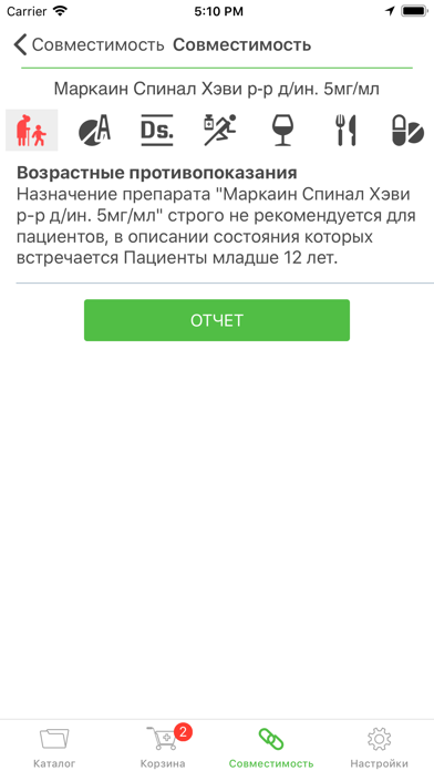 Купить лекарства screenshot 4