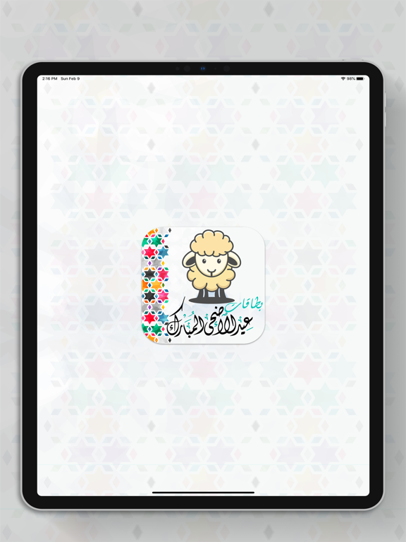 Screenshot #4 pour بطاقات عيد الاضحي