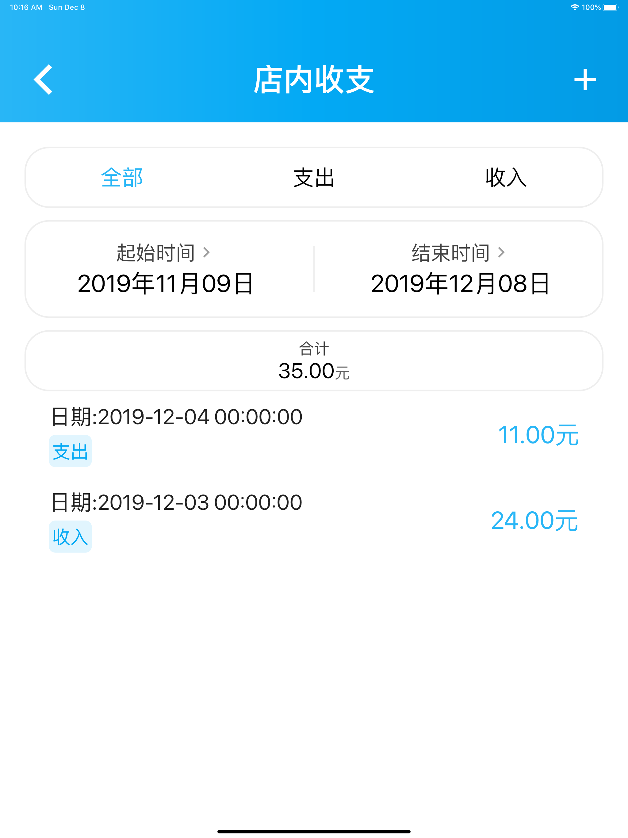 玄鸟商管家-预约 screenshot 6