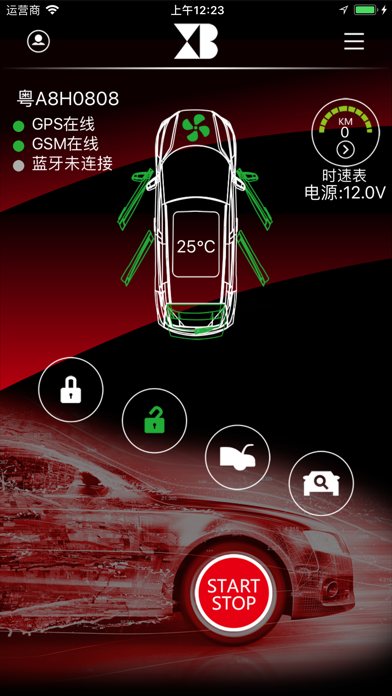 Screenshot #3 pour 鑫兵手机控车
