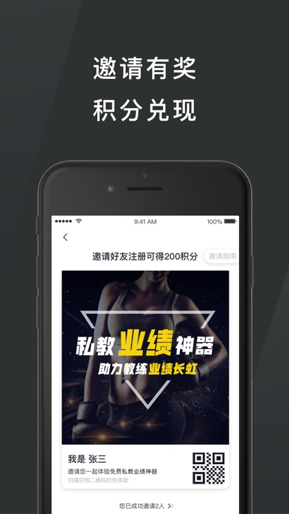 怦怦健身教练-腹肌锻炼健身打卡 screenshot-6
