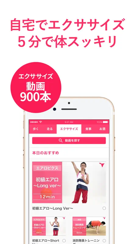 グッピー ヘルスケア - ダイエット＆健康管理 screenshot 6 of 7
