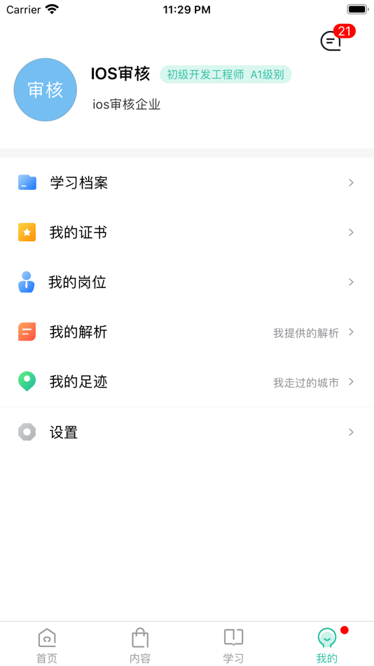 #9. e企学 (iOS) 由: Nanjing Hongsong Information Technology Co., Ltd.
