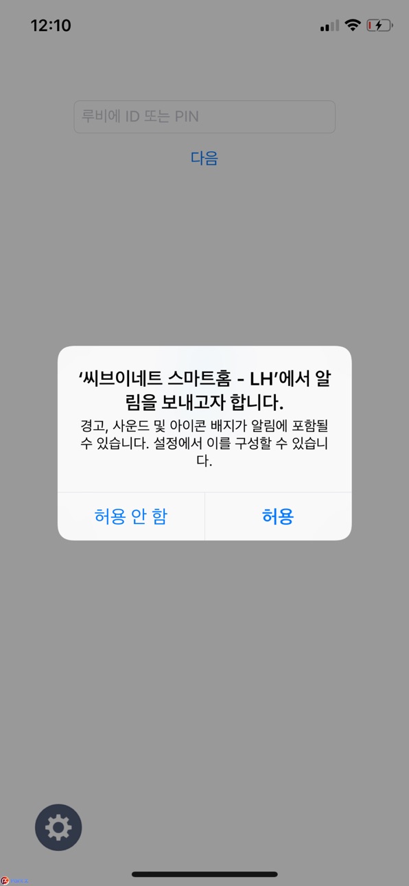 iPhone screenshot