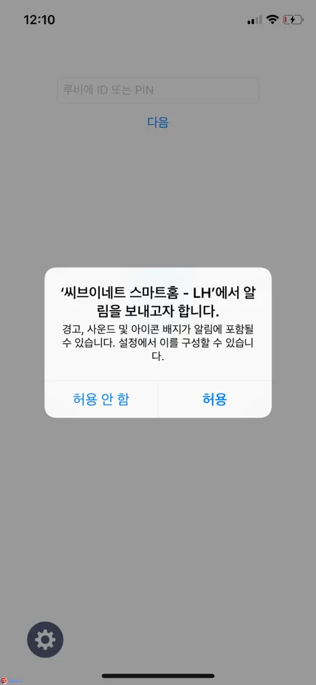 씨브이네트 스마트홈 - LH