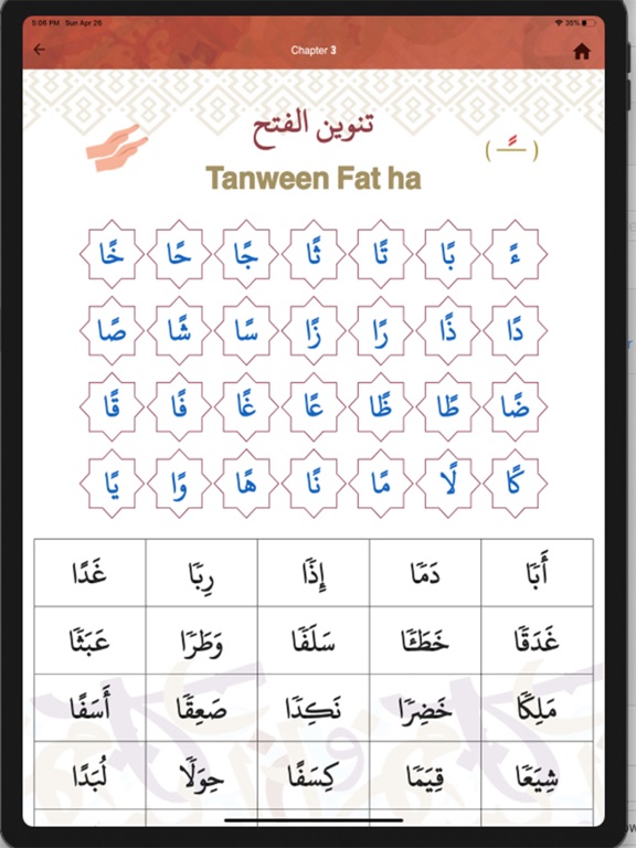 Screenshot #4 pour Ikraa Book