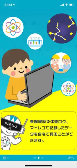 Game screenshot 浜松科学館 コンパス apk