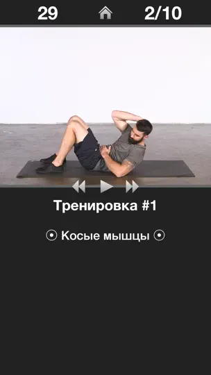 Скриншот Ежедневная Тренировка Пресса* на iPhone 2