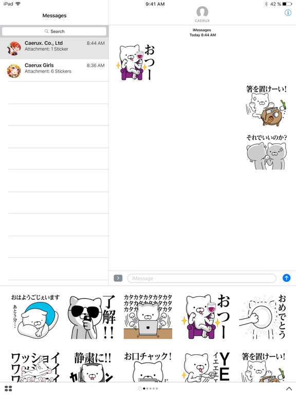 Screenshot #4 pour ウザにゃんこ
