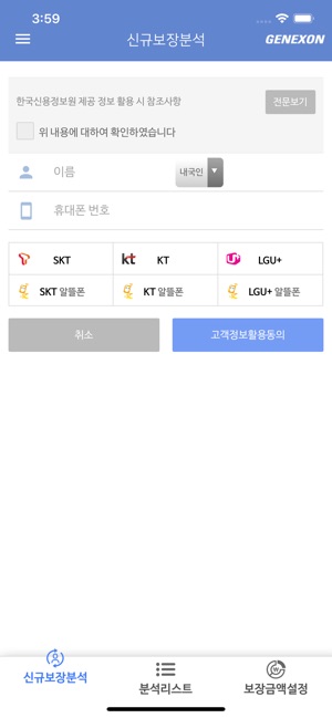 FactFinder-팩트파인더(圖5)-速報App
