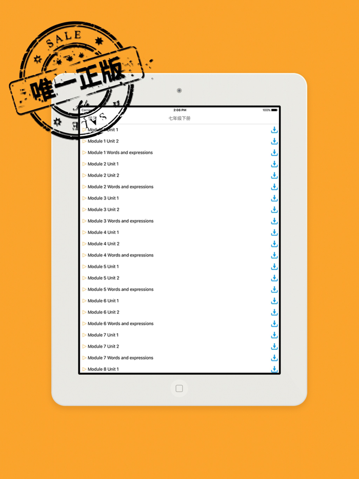 掌上新标准（初中）