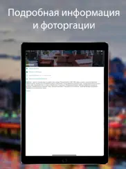 Карта Кракова на русском 2020 ipad resimleri 2